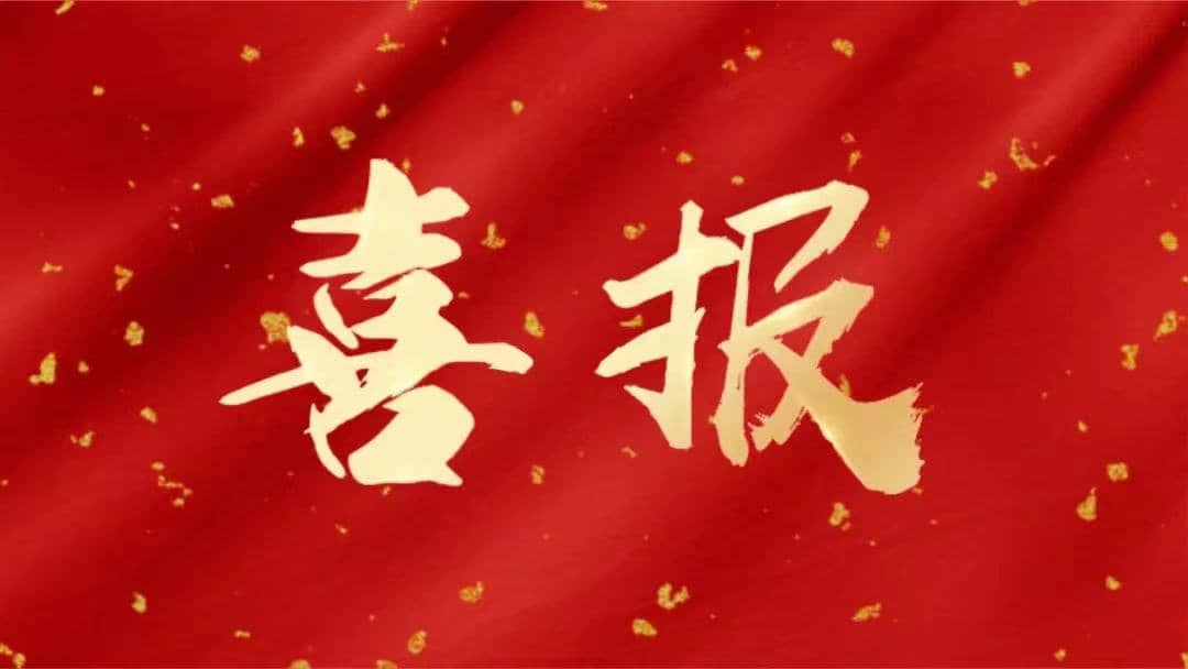 喜報！廣西區(qū)域扶綏店榮獲“優(yōu)秀服務企業(yè)”稱號